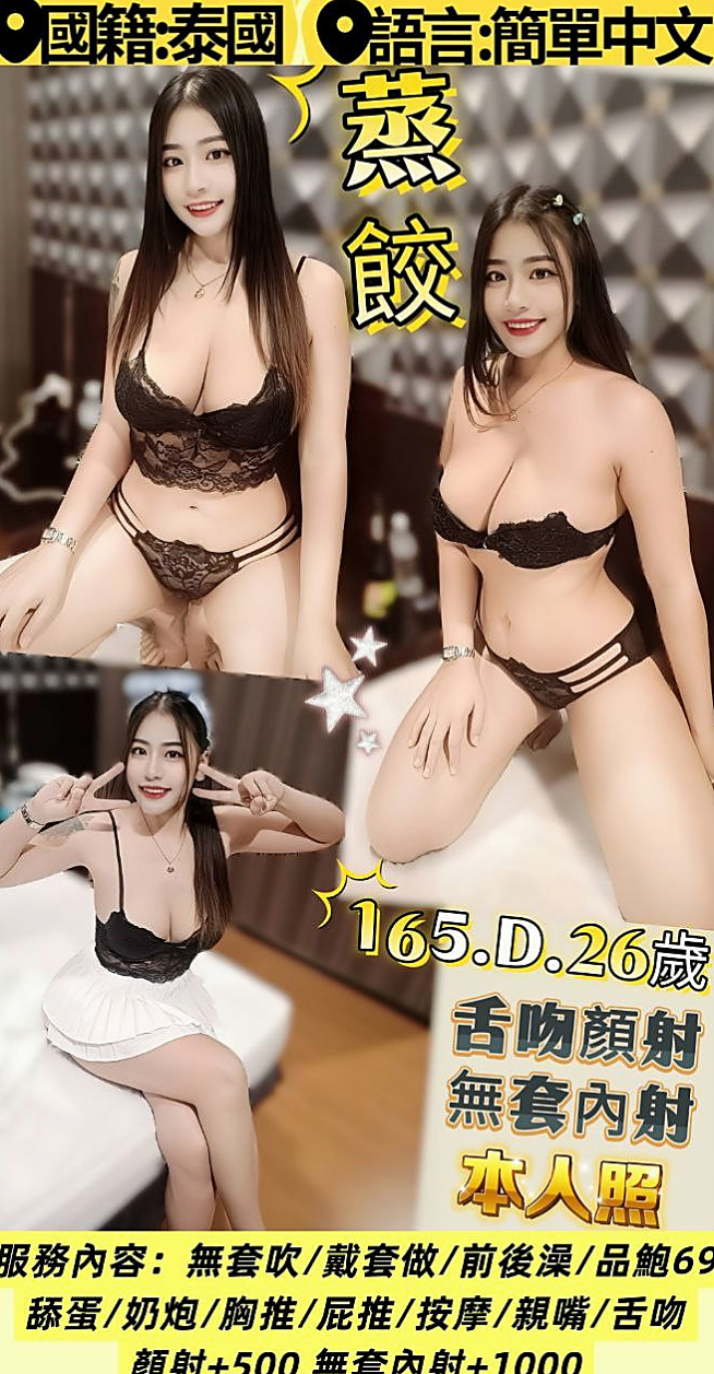 彤彤⟫大寮找援⟫超級敢玩熟女⟫身高165cm⟫體重50kg⟫胸圍C罩杯⟫年齡18歲⟫就想一次行積累很多 讓自己很想 很想要